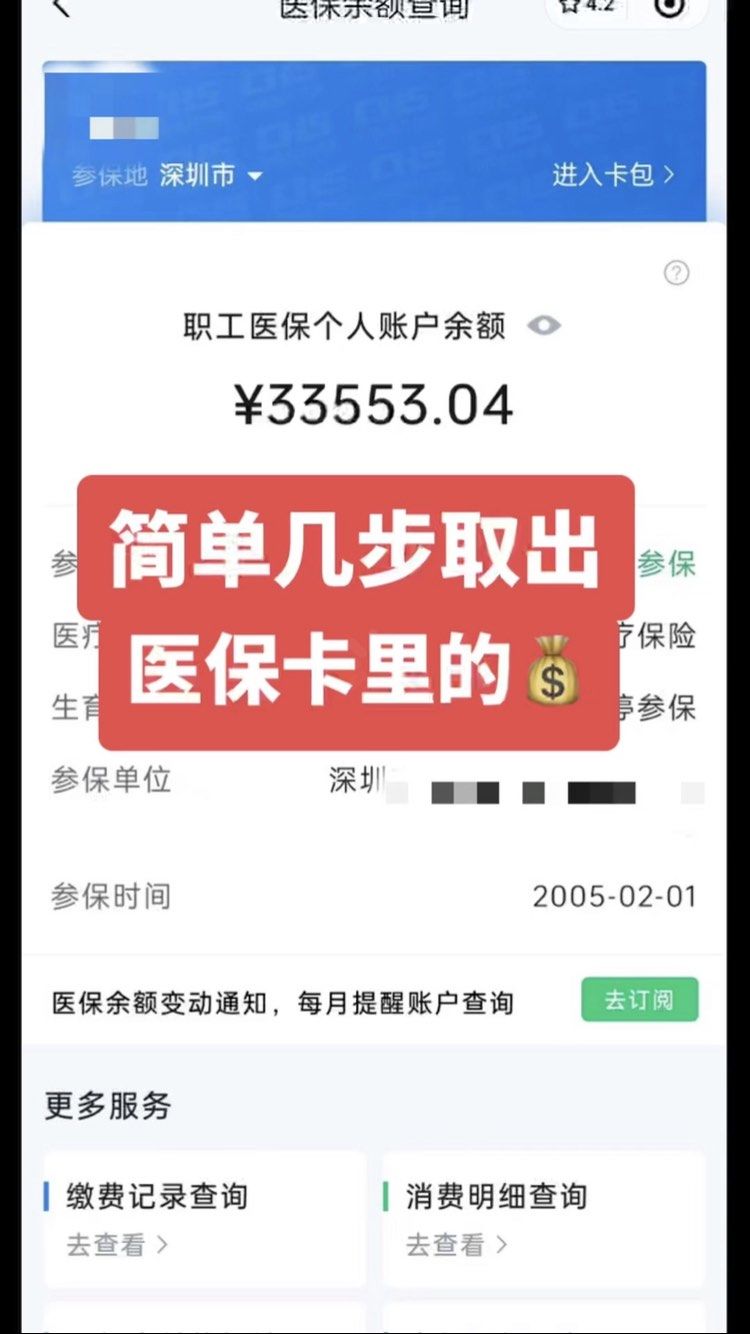 松原最新医保卡网上套取现金渠道方法分析(最方便真实的松原医保卡如何网上套现方法)