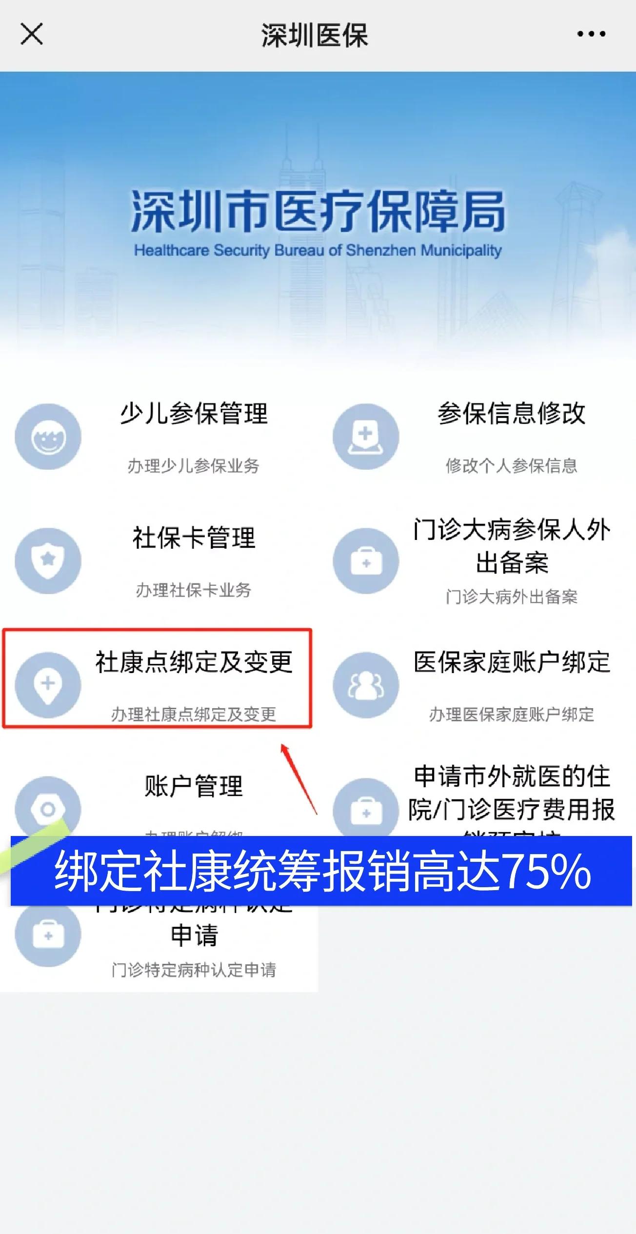 松原最新深圳医保提取秒到方法分析(最方便真实的松原深圳医保取现提取方法)
