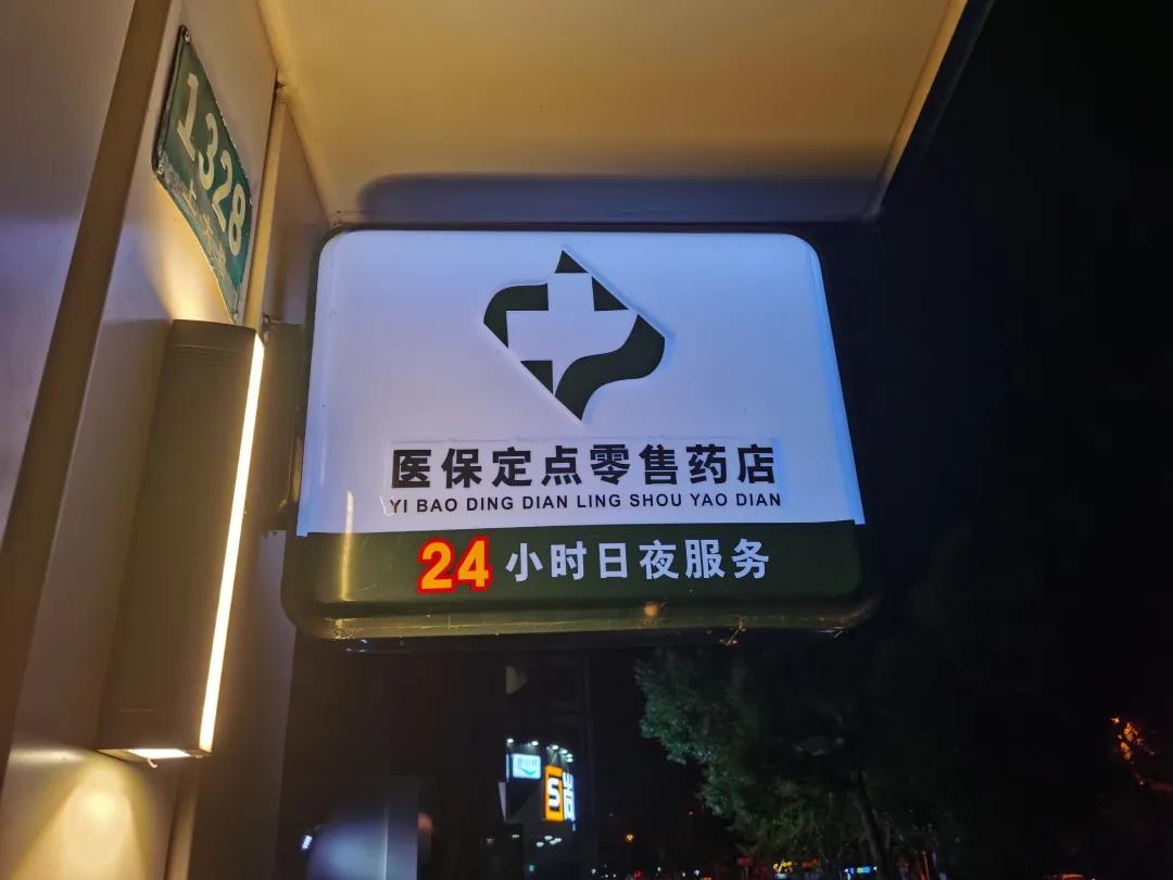 松原最新24小时医保回收方法分析(最方便真实的松原24小时医保回收什么意思方法)